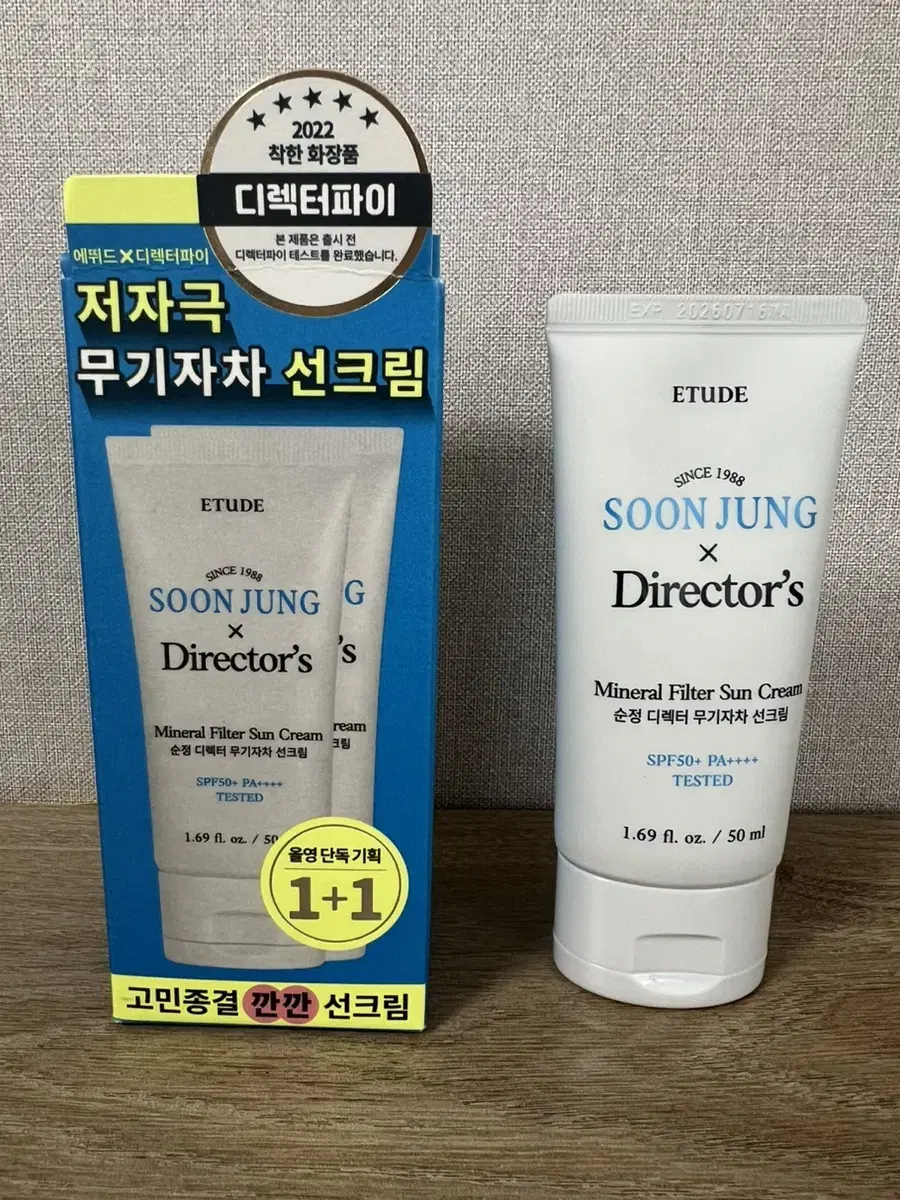 에뛰드 순정 디렉터 무기차차 선크림 썬크림 50ml